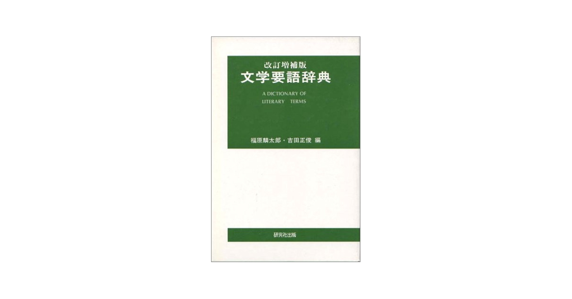 語学・辞書・学習参考書 Fujita Amazon.com: Learn Intermediate sentence patterns and