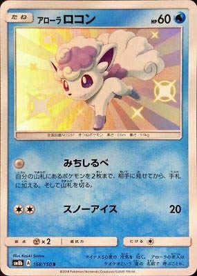 Pokemon Shiny Card Alolan Vulpix S SM8b 168/150 Japan Mint : Amazon.com.be:  Toys