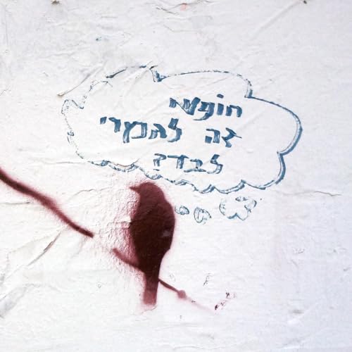#121 How to "Finish" in Hebrew&hellip; While Keeping it Clean
