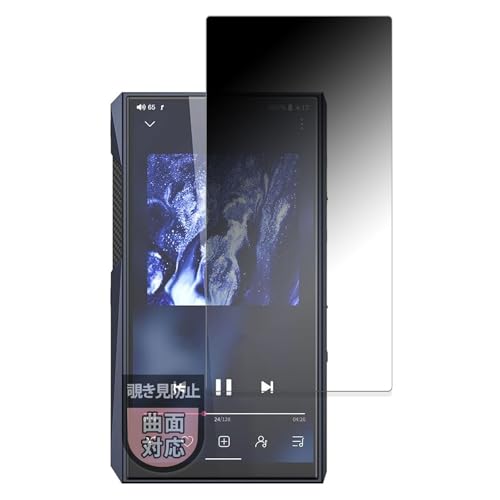 MotoMoto �t�B���� FIIO M23 / M23 Stainless Steel �p �`�����h�~ �ی�t�B���� �v���C�o�V�[�t�B���� �ȖʑΉ� ���˒ጸ ���{��