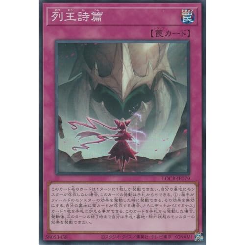 �V�Y���J�[�h LOCR-JP079 �񉤎��� �i�X�[�p�[���A�j LIMIT OVER COLLECTION-THE RIVALS-���~�b�g�I�[�o�[�R���N�V�����U���C�o���Y SR �X�[�p�[ ���A �h�~�i�X