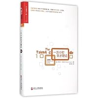 The Talent Code