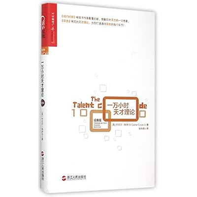 The Talent Code