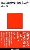アスペクト解釈大事典 松村潔著 アスペクト解釈大事典 松村潔／著 占いの本その他 - 最安値