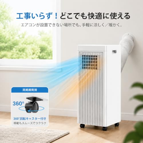 Humcalo 移動式エアコン 冷暖房兼用＆強力除湿で年間快適。スポットクーラー 家庭用 24時間タイマー＆おやすみモード搭載、就寝中も静かで省エネ。猛暑・梅雨・冬場まで一台で乗り切る ポータブルクーラー 、お部屋の広さに合わせて自由に移動。キッチン・書斎・テラス窓にも設置簡単。熱中症対策・結露レスで快適空間を。
