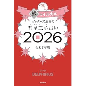 Amazon.co.jp: 占い - 趣味・実用: 本