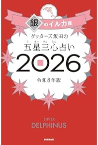 Amazon.co.jp: 占い - 趣味・実用: 本