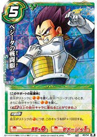 ドラゴンボール　カードダス　ベジータ ドラゴンボールGT カードダス No.164 ベジータベビー 本弾