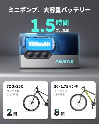 ASMAX T30 自転車 空気入れ 電動 の商品画像 3