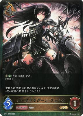 Shadowverse EVOLVE ダークドラグーン・フォルテ UR Shadowverse EVOLVE ダークドラグーン・フォルテ UR