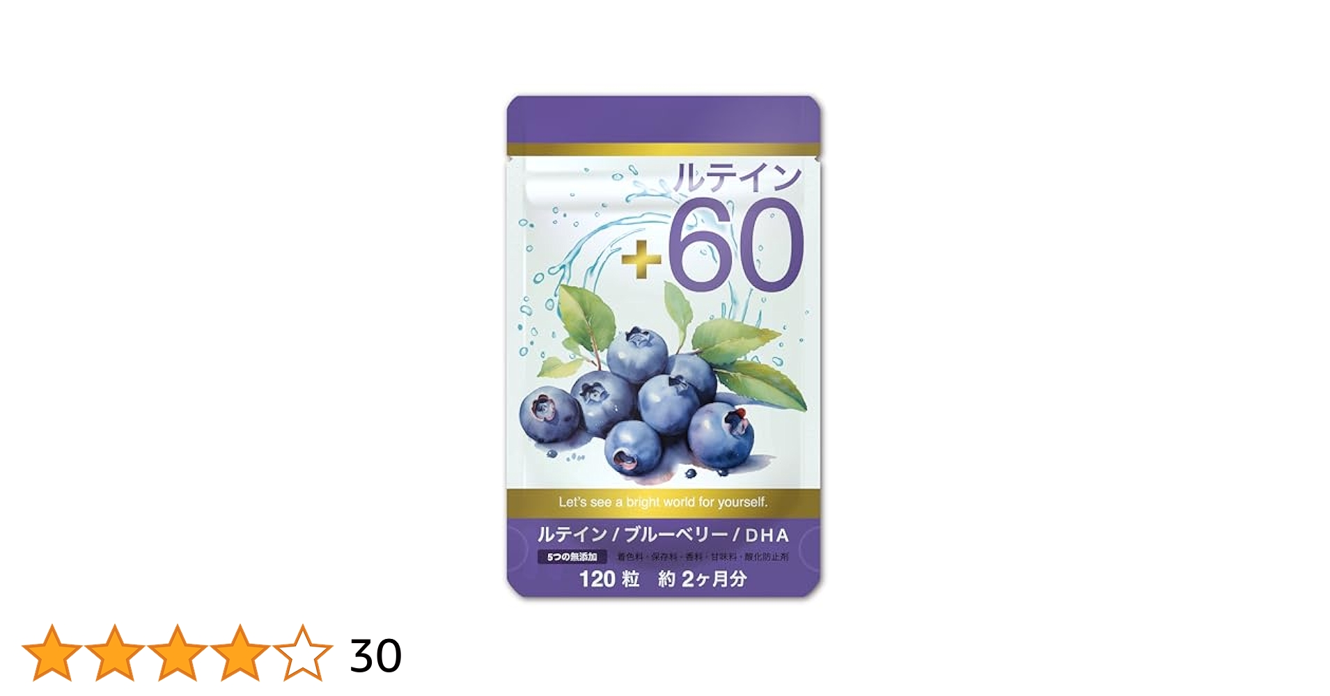 ブルーベリールテイン60日分 Amazon | ルテイン 60日分 フリー体ルテイン 60mg 濃縮