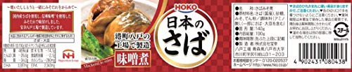 宝幸 缶詰 セット 詰め合わせ サバ缶 さば缶 さば味噌煮 (190g×12缶) 2枚目