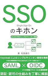 Proxyのキホン: はじめて学ぶプロキシサーバー Squid×Apacheで