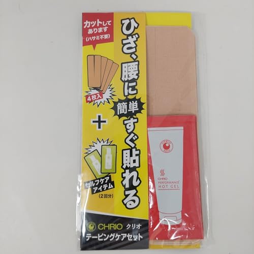 ひざ、腰に簡単にすぐ貼れる クリオ テーピングケアセット(パフォーマンスホットジェルタイプ) 貼り方説明付き