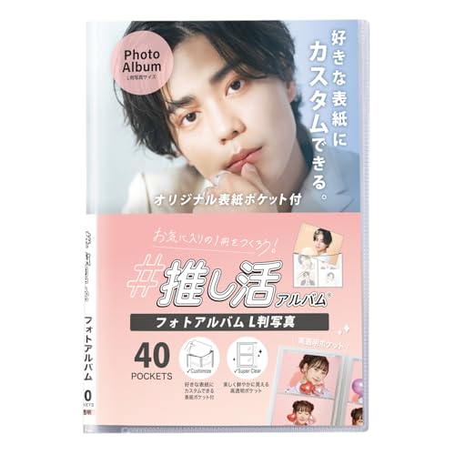 Amazon.co.jp: OKA 6401 推し活アルバム フォトアルバム : 家電＆カメラ