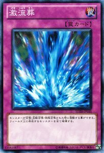 Amazon.co.jp: 遊戯王カード 激流葬 / ストラクチャーデッキ－ロスト