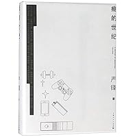 瘾的世纪 7208152330 Book Cover