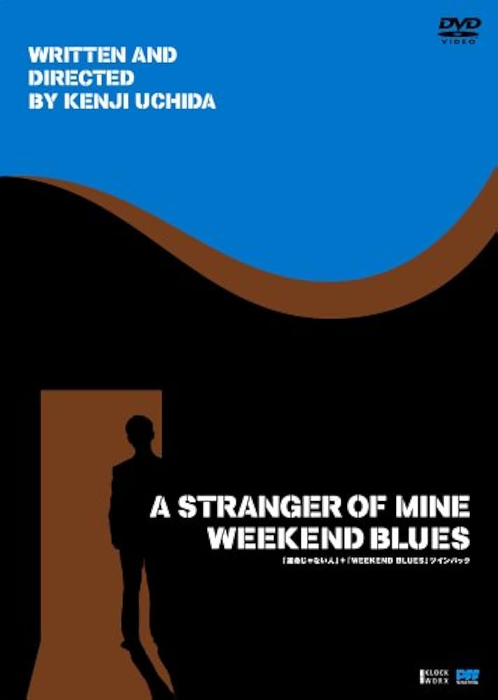 運命じゃない人+WEEKEND BLUES ツインパック [DVD] 中村靖日, 霧島れいか (出演), 内田けんじ (監督, 脚本) Amazon.co.jp: 運命じゃない人+WEEKEND BLUES ツインパック [DVD