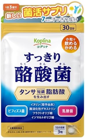 コプリナ すっきり酪酸菌