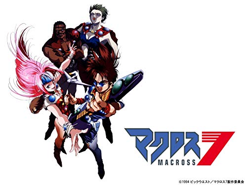 マクロス7