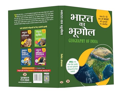 Image of Geography of India : Bharat Ka Bhugol Study Guide 2026 | Maps & Charts Included For UPSC Civil Services & State Exams | Based on NCERT 6 to 12 - Book in Hindi