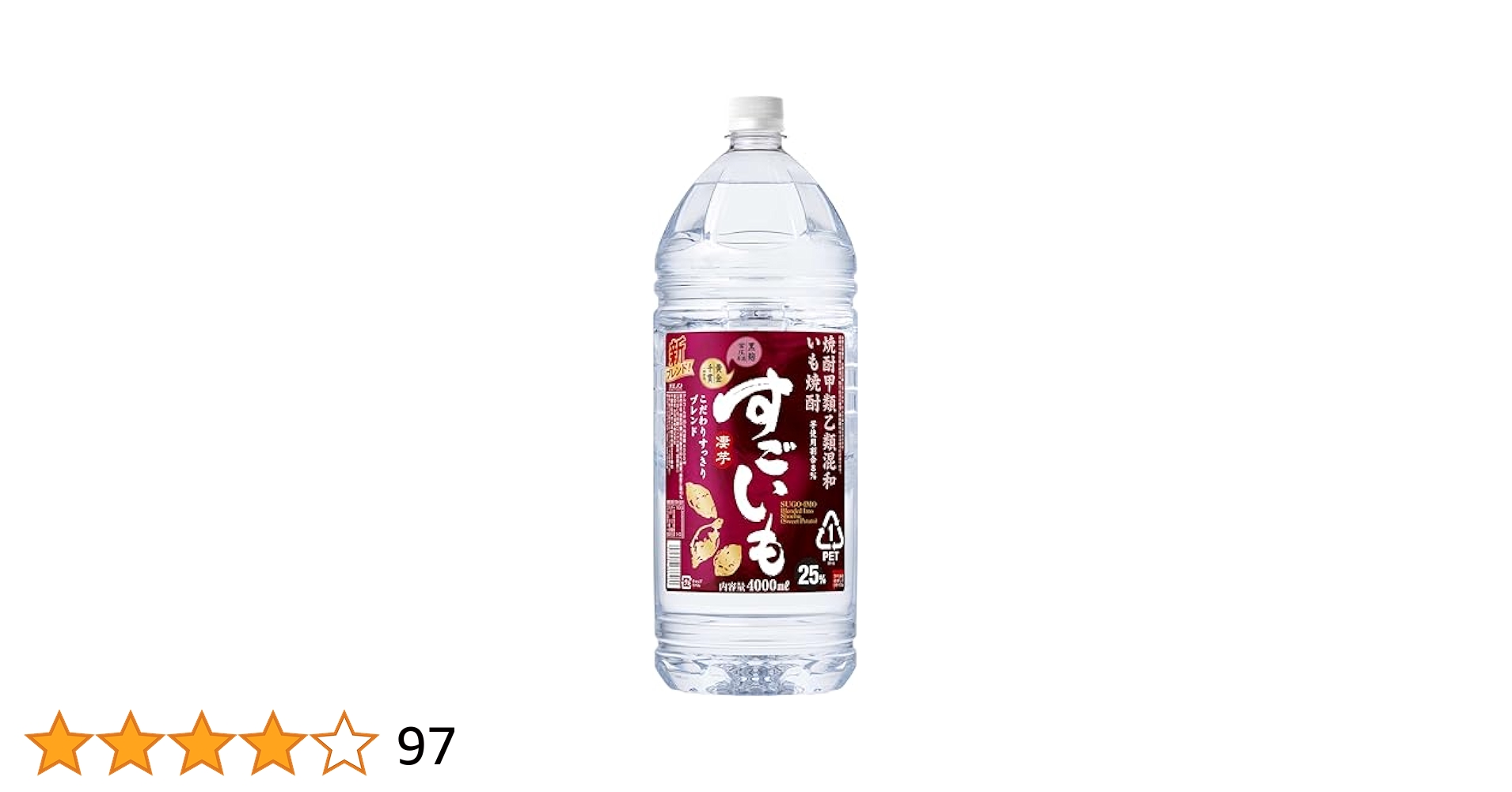 Amazon.co.jp: 合同酒精 すごいも 25% 4000mlペット [ 焼酎 25