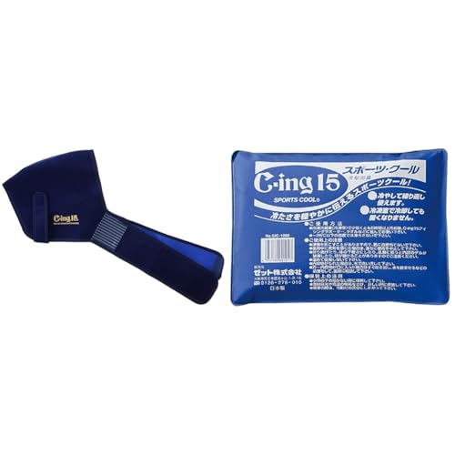 【セット買い】ゼット(ZETT)応急手当 クールダウン 肩 アイシング サポーター C-ing15 AIC5200 + アイシング用 氷のう 冷却剤 C-ing15スポーツクール SIC1000