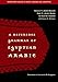 A Reference Grammar of Egyptian Arabic (Georgetown Classics in Arabic Languages and Linguistics)
