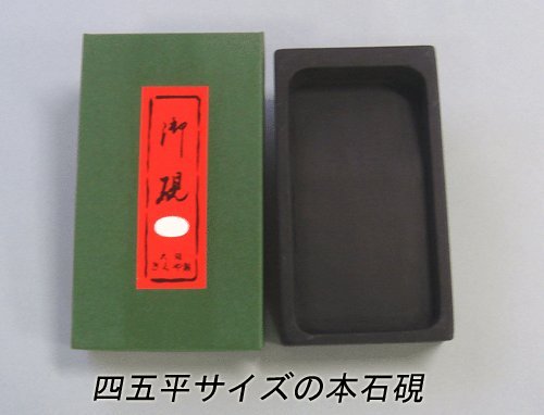 Amazon | 【日本製毛筆/本石硯】 5000 「知性」 書道セット [ 赤