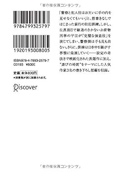 【DVD】遊びの時間は終らない('91アルゴプロジェクト) Amazon.co.jp: 遊びの時間は終らない [DVD] : 本木雅弘, 萩庭