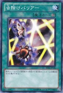 Amazon.co.jp: 遊戯王カード 虫除けバリアー BE01-JP176N : ホビー