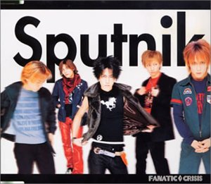 スプートニク−旅人たち−