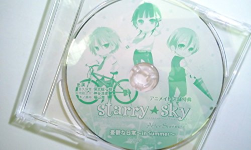 starry★sky ~After Summer~ 憂鬱な日常～in Summer～　アニメイト店舗特典 (スタスカ)