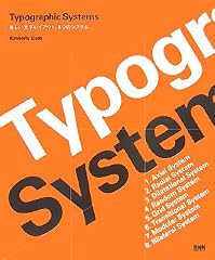 『Typographic Systems』の書影
