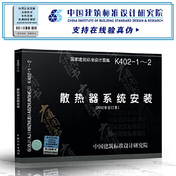 K402-1 ~ 2 radiator system installation