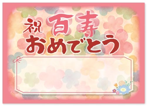 S j a bZ[WJ[h 񂹏 肪Ƃ (A4TCY)  ꂳ  ΂ e) |G Mtg ӏ \ v[g LO p[eB[ 100