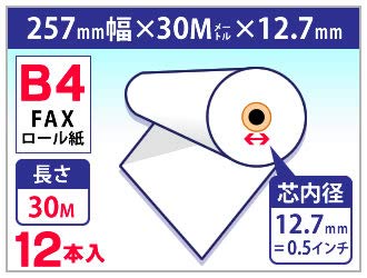 Amazon | mita FAX用感熱ロール紙 B4 幅 257mm×長さ 30m×芯内径 12.7mm