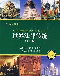Legal Traditions of The World (Third Edition)