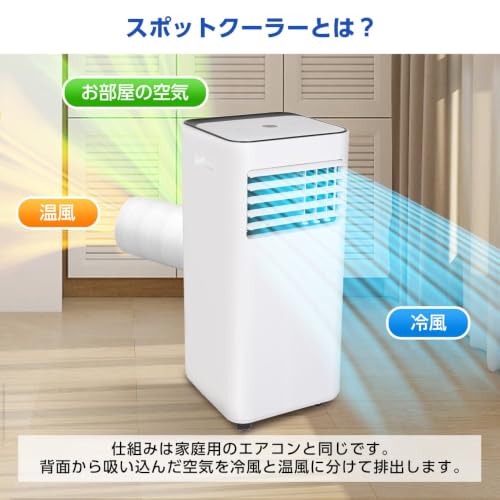 MAXZEN スポットクーラー 家庭用 7~10畳 2.6kW スポットエアコン エアコン クーラー 除湿機 衣類乾燥除湿機 工事不要 置き型 タイマー リモコン 窓パネル付き 冷風 送風 除湿 ポータブルエアコン ホワイト MSC-ST26-WH マクスゼン