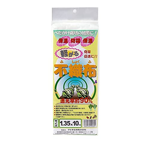 ダイオ化成 軽がる不織布 1.35mx10m