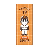 Amazon.co.jp: 読売ジャイアンツ イラスト スポーツタオル (全10種