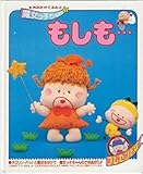 おおたかてるみの魔女っ子ちゃん 1 プレゼント版