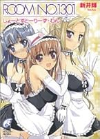 Coleccion De Libros Room No 1301短編集 Amazon Es