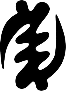 African Symbol Supremacy of God Vinyl Decal Sticker Car Window Wall Laptop Spirit Power of Love Adaptability Energy Freedom of Emancipation Harmony Intelligence Peace Unity of Diversity Strength (Height: 5", Gold)