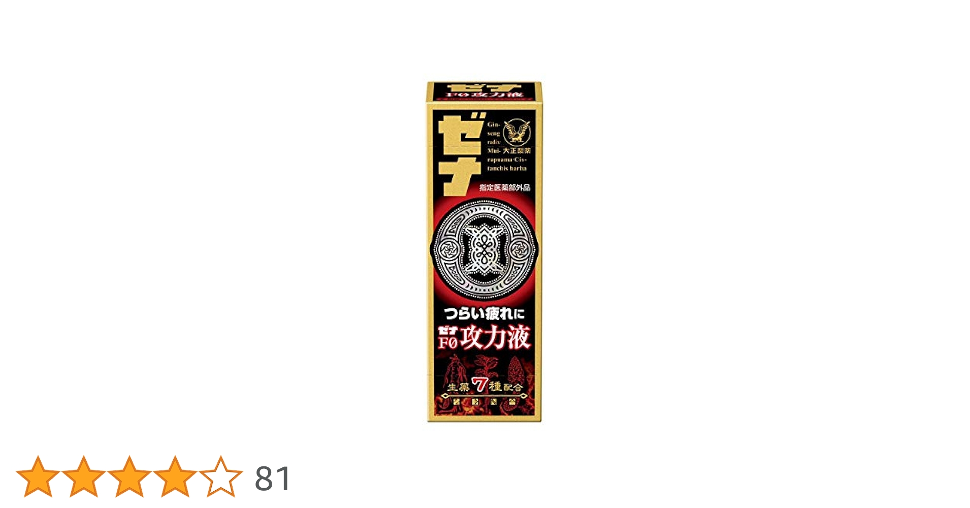 ゼナ F0 攻力液 50ml 40本セット大正製薬　滋養強壮 Amazon | 【指定医薬部外品】ゼナF0攻力液 50mL | ゼナ | 強壮剤