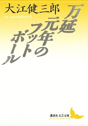 Amazon.co.jp: 神聖喜劇 第二巻 (幻冬舎単行本) eBook : 大西巨人, の
