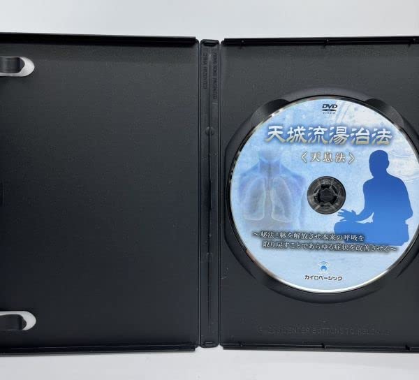 天城流　整体DVD Amazon.co.jp: 24時間以内発送!整体DVD+テキスト天城流湯治法 躰