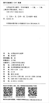 Paperback From scratch to learn the violin (Second Edition)(Chinese Edition) [Chinese] Book