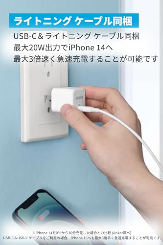 Anker PowerPort III 20W Cube with USB-C & Lightning ケーブル (USB PD 充電器 20W USB-C 超小型急速充電器)【PSE技術基準適合/PowerIQ 3.0 (Gen2)搭載】 iPhone iPad Air Galaxy Android その他 各種
