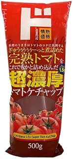 リコピン1.5倍 超濃厚トマトケチャップ 500g ドンキ ドンキホーテ サンキュ！ 熱狂マニアさん